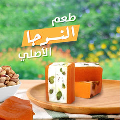 نوجا بالفستق وقمر الدين