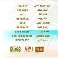 مسحوق حليب بجوز الهند 🥥