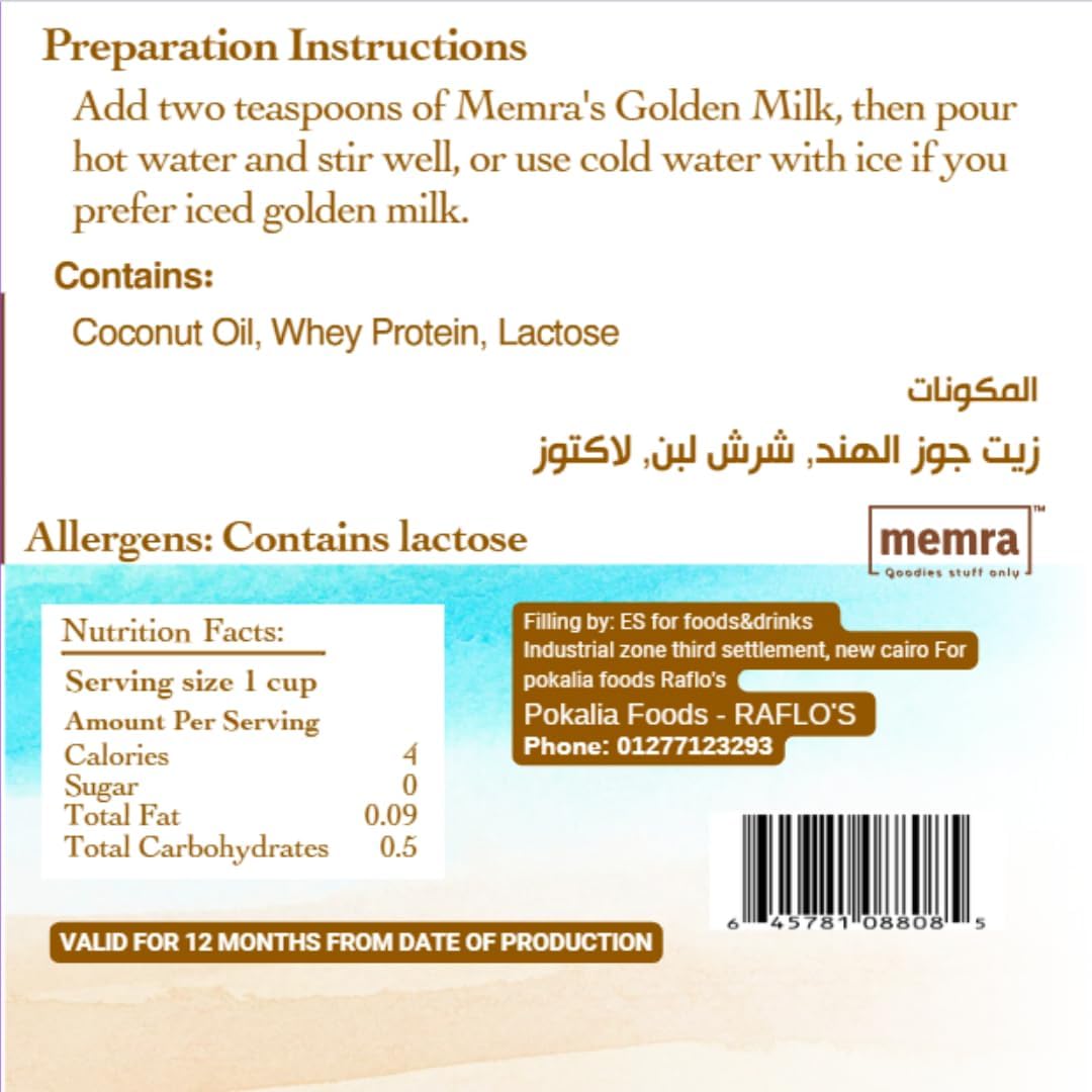 مسحوق حليب بجوز الهند 🥥